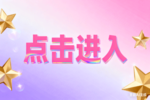 🔍点击进入，🔍点击进入，🔍点击进入